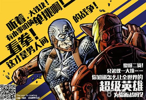 公测倒计时3天《超能复仇者》提前开放预下载_游戏资讯-游民部落(gamecolg.com)