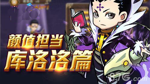 《幻影旅团》帅逼英雄连载第一弹_游戏资讯-游民部落(gamecolg.com)