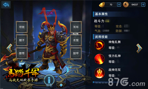 文武三国《马踏千军》手游名将前瞻_游戏资讯-游民部落(gamecolg.com)