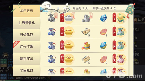 《大唐游仙记》十大福利来袭安卓今日预下载_游戏资讯-游民部落(gamecolg.com)