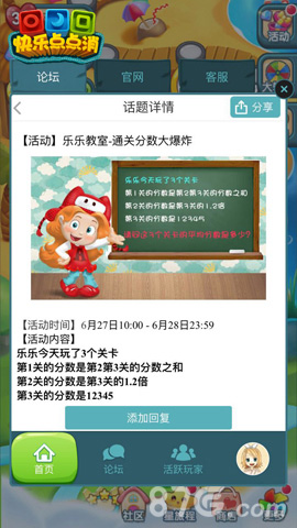欢迎来到喧哗海湾《快乐点点消》新版上线惊喜多_游戏资讯-游民部落(gamecolg.com)