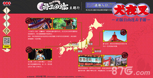 《犬夜叉_觉醒》寻玉之旅今日出发_游戏资讯-游民部落(gamecolg.com)