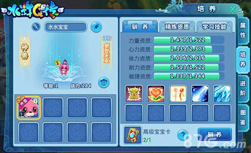 最强战宠《水浒Q传手游》四大神兽逆天改命_游戏资讯-游民部落(gamecolg.com)