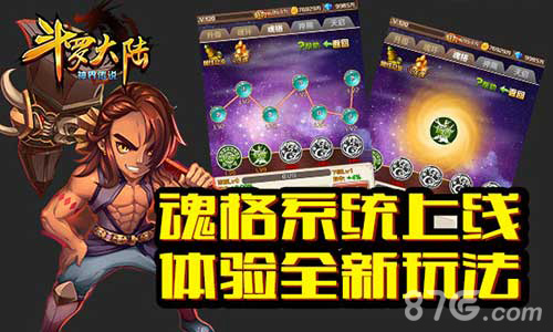 斗罗大陆神界传说全新资料片龙王传说来袭_游戏资讯-游民部落(gamecolg.com)