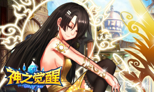 迎接开学季《神之天堂》天降豪礼新福利_游戏资讯-游民部落(gamecolg.com)