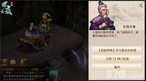 神秘明星助阵9.9新服《问道》手游献礼教师节_游戏资讯-游民部落(gamecolg.com)