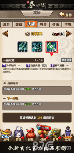 实力暴击《新秦时明月》新英雄震撼登场_游戏资讯-游民部落(gamecolg.com)