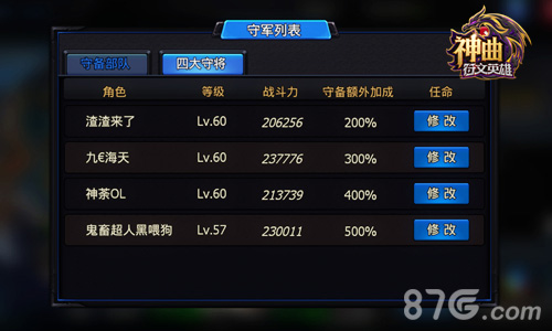 《神曲之符文英雄》爆燃激活守备玩法天天跨服战_游戏资讯-游民部落(gamecolg.com)