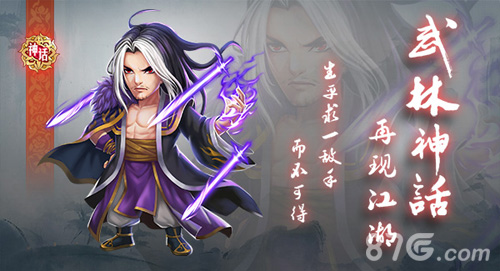 《江湖侠客令》周年庆视频曝光纪念版武器限量发布_游戏资讯-游民部落(gamecolg.com)
