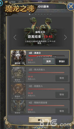 WOW五大公会入驻魔龙之魂公会赛白热化_游戏资讯-游民部落(gamecolg.com)