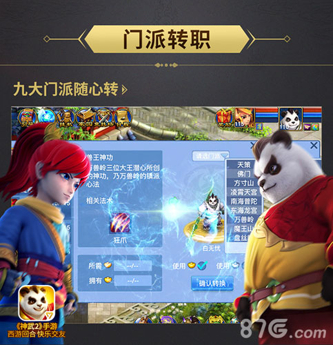 神武2手游全新内容群雄问鼎天梯排位赛开启_游戏资讯-游民部落(gamecolg.com)