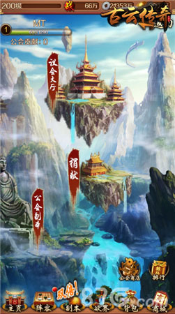 《古云传奇》众人拾柴公会玩法详解_游戏资讯-游民部落(gamecolg.com)