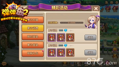 《弹弹岛2》公测福利不断限定翅膀真情回馈_游戏资讯-游民部落(gamecolg.com)