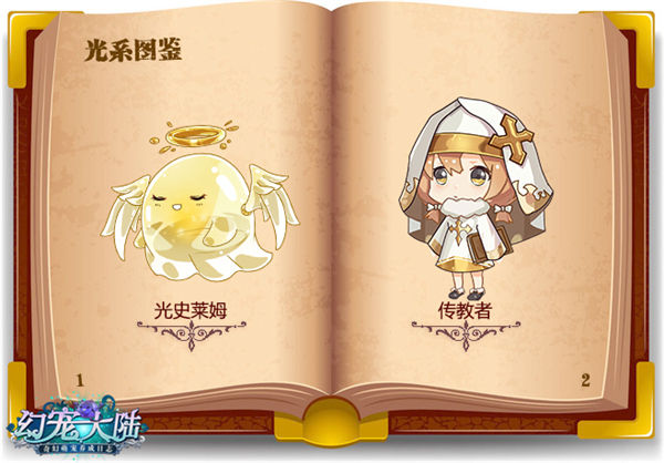 《幻宠大陆》手游萌宠体系大全神奇教科书_游戏资讯-游民部落(gamecolg.com)