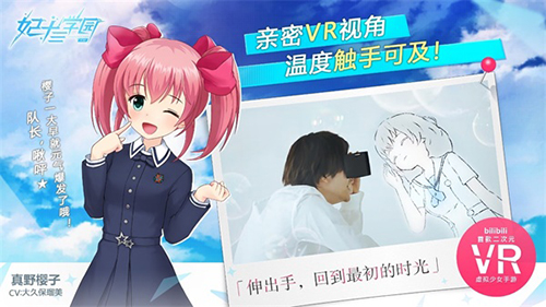 《妃十三学园》人气声优的配音触手可及的心跳_游戏资讯-游民部落(gamecolg.com)