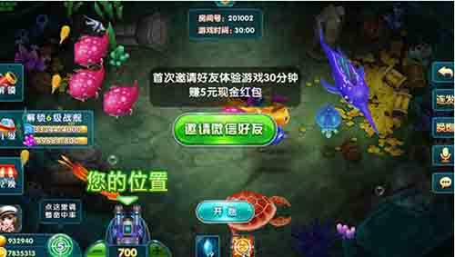 《捕鱼大冒险》喊你带上好友齐开炮玩转约局房_游戏资讯-游民部落(gamecolg.com)