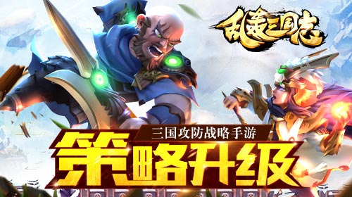 《乱轰三国志》红装登场战力逆袭吊打全场_游戏资讯-游民部落(gamecolg.com)