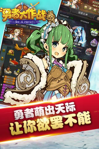 《勇者大作战》突破次元墙拼命的时候到了_游戏资讯-游民部落(gamecolg.com)