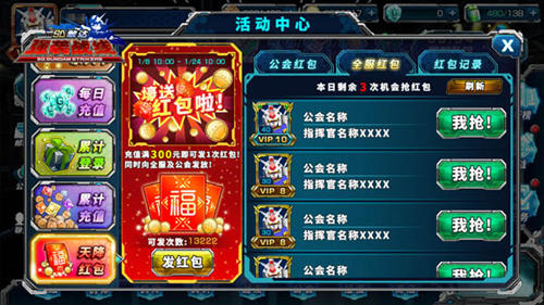 《SD敢达强袭战线》新版本揭秘格纳库全开_游戏资讯-游民部落(gamecolg.com)