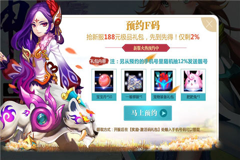 回合制《神话》今日开启预约最佳长假新游_游戏资讯-游民部落(gamecolg.com)