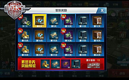 《血战长空》日常福利解析红色战机送不停_游戏资讯-游民部落(gamecolg.com)