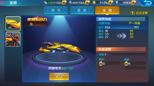 《时空枪战》坐骑助力悬浮科技带你驰骋_游戏资讯-游民部落(gamecolg.com)