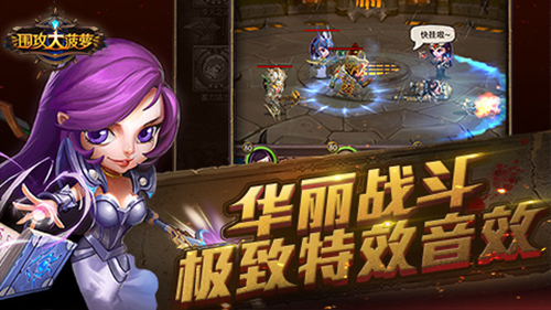 《围攻大菠萝》Windows版即将来袭复刻经典暗黑_游戏资讯-游民部落(gamecolg.com)