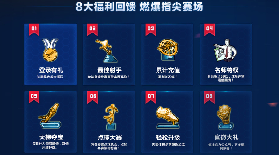 《最佳阵容》全新十二强赛助威国足荣耀_游戏资讯-游民部落(gamecolg.com)