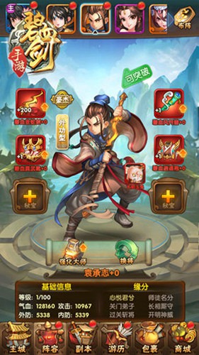 《碧血剑》金蛇剑的真正主人竟是她_游戏资讯-游民部落(gamecolg.com)