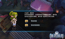 《迷雾世界》39级新突破全新副本等你来挑战