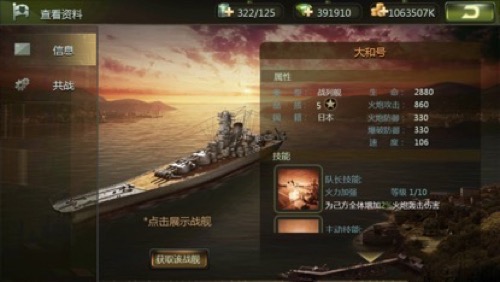 《无敌战舰》玩个痛快战争手游黑马袭来_游戏资讯-游民部落(gamecolg.com)