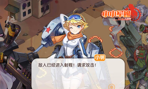 《小小军姬》花样频出撩动心神声优天团揭秘_游戏资讯-游民部落(gamecolg.com)