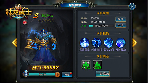 《神龙武士》公测火爆新伙伴新翅膀共助战_游戏资讯-游民部落(gamecolg.com)
