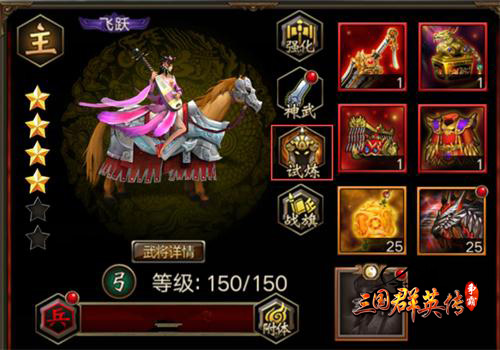 《三国群英传_争霸》武将升金大作战新版来袭_游戏资讯-游民部落(gamecolg.com)