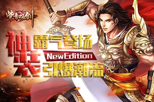 《紫青双剑》冰爽一夏限时福利全送到_游戏资讯-游民部落(gamecolg.com)