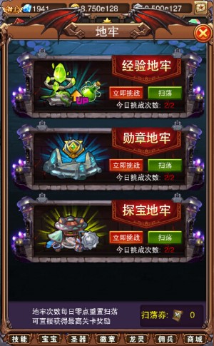 《不服小天王》地牢围攻闯关无极限_游戏资讯-游民部落(gamecolg.com)