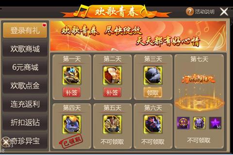 《笑傲乾坤》点燃你的少女心神话二阶激萌开启_游戏资讯-游民部落(gamecolg.com)