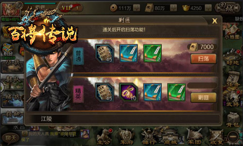 《百将传说》剿匪战开打收复九州百城_游戏资讯-游民部落(gamecolg.com)
