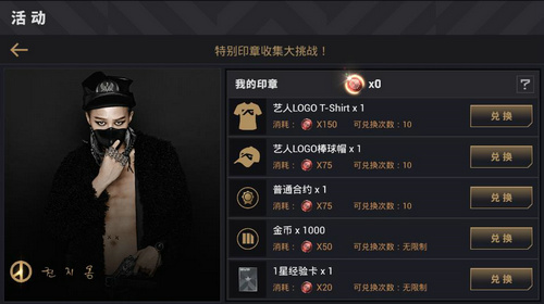 G_DRAGON《节奏大爆炸》“母胎”定制皮肤上线_游戏资讯-游民部落(gamecolg.com)