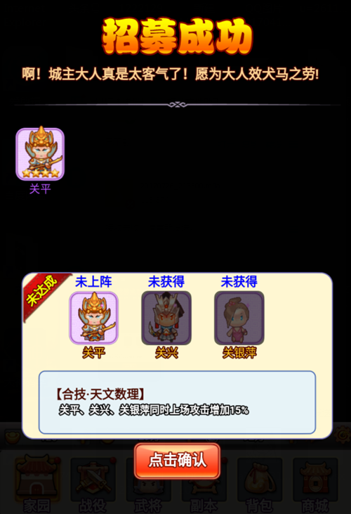 《合体三国》酒馆奇缘:猛将神兵喝出来_游戏资讯-游民部落(gamecolg.com)
