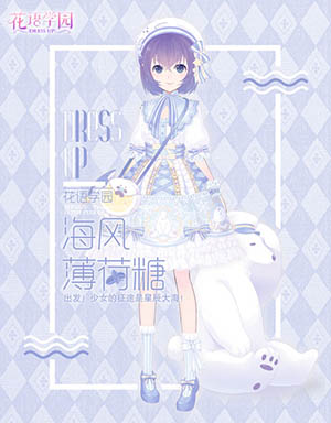 绽放的少女心《花语学园》手游独创服设欣赏_游戏资讯-游民部落(gamecolg.com)