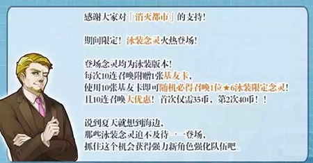 刨冰沙滩比基尼!《消灭都市》泳装念灵限时登场_游戏资讯-游民部落(gamecolg.com)