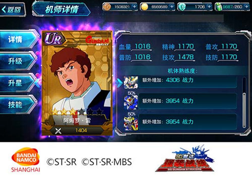 王牌出击《SD敢达强袭战线》机师推荐_游戏资讯-游民部落(gamecolg.com)