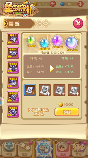 斩草除根《圣剑守护》消灭余党夺粉尘_游戏资讯-游民部落(gamecolg.com)