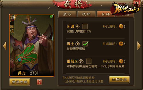 《朕的江山》武将传策定乾坤庞士元_游戏资讯-游民部落(gamecolg.com)