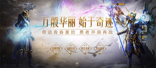《奇迹MU》回忆专题上线老玩家齐聚话旧情_游戏资讯-游民部落(gamecolg.com)