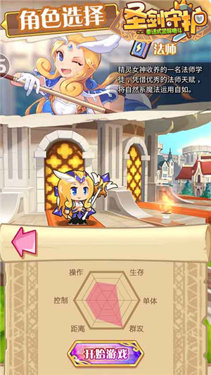精灵女神继承者《圣剑守护》元素法师_游戏资讯-游民部落(gamecolg.com)
