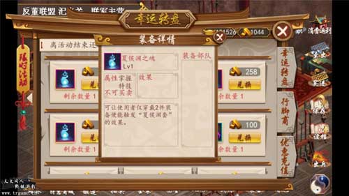 《三国戏英杰传》逆天命谁主沉浮战荆州风云涌动_游戏资讯-游民部落(gamecolg.com)