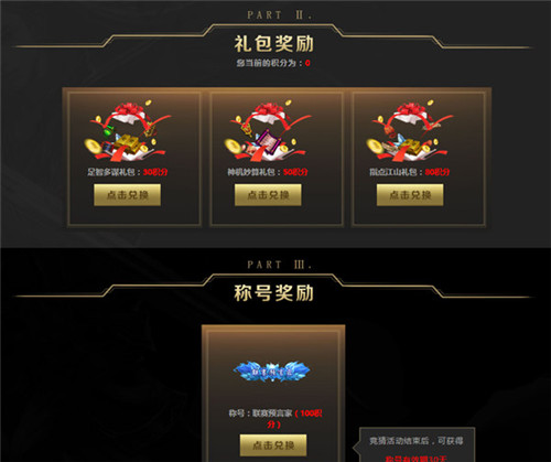 赤月送金砖《烈焰龙城》新版福利一网打尽_游戏资讯-游民部落(gamecolg.com)