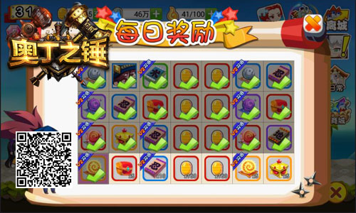 金币免费领优戏网《奥丁之锤》日常任务有惊喜_游戏资讯-游民部落(gamecolg.com)